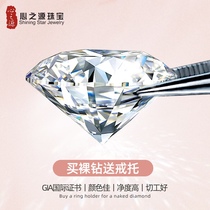 The source of the heart GIA bare diamond custom 30 points 50 points 1 carat diamond ring Wedding diamond ring counter real diamond woman