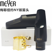 Meyer New York Meyer NY 2019 100th Anniversary New York alto saxophone Bakelite