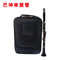 Canada BAKUN BAKUN beta clarinet black tube black tube silver-plated key B- flat black