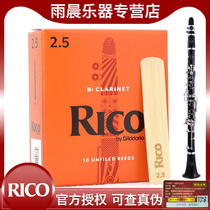 RICO Sentinel yellow box orange box 2 0 clarinet black pipe Post 2 5 Flat B tune classical pop ruikou 3 0
