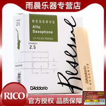 Dadario RICO ruikou RESERVE green label handmade Eb alto saxophone sentry classical outpost 2 5