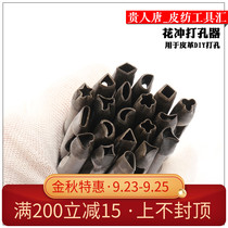 DIY leather tool 5mm shaped flower punch leather flower punch 20