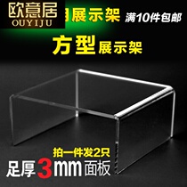 Hand-made model transparent acrylic crystal doll u-shaped lattice shop Hand jewelry porcelain display stand bracket table