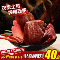 Xiangxi full lean meat tenderloin bacon authentic Hunan specialty farmhouse homemade firewood smoked hind legs Five-Flower Old Bacon