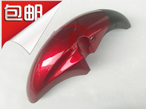 Applicable to New Continent Honda Sharp Golden Arrow SDH125-46A 46B 46C front tile front fender