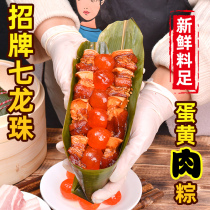 Wu Yuezhai Brown fresh meat zongzi bean paste sweet rice dumpling Dragon Ball zongzi bulk ready-to-eat Jiaxing meat egg yolk meat rice dumplings