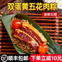 Zongzi Jiaxing free mail second kill 250g * 6 handmade bulk fresh large gift box double five flower egg yolk fresh meat dumplings
