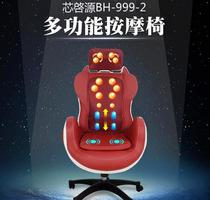 Bohe business home leisure massage chair electric office computer chair multifunctional manipulator massager