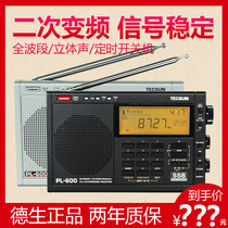 Tecsun Desheng PL-600 shortwave radio new charging English 46-level 380 college entrance examination with headphones