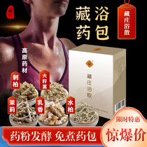 Tibetan medicine bath bath bath foot medicine bag to remove dampness dampness spleen postpartum conditioning metabolism help women sleep Palace cold