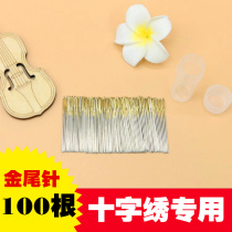 Cross stitch needle imported No 24 embroidery needle 11CT3 strands 4 strands special blunt head does not tie the hand grid gold tail needle embroidery needle