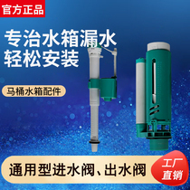 Liansu water tank accessories Old-fashioned toilet universal inlet valve Toilet flusher button drain valve Full set