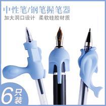 Pen grip Pen holder Junior high school students Primary and secondary school students Neutral pen grip pen posture corrector Adult writing correction artifact