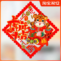 2022 New Year Decoration New Years Day window static stickers glass window flower door stickers Chinese New Year Tiger Sticker