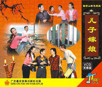 Hakka Folk songs VCD disc Son married mother double disc DVD video