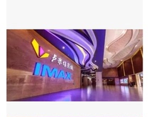 Lumiere Wenzhou Vientiane City IMAX Studios Movie Tickets Wandering Dongman Henglong Celebrity Bona