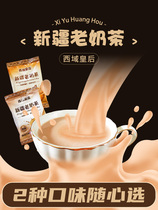 Old Xinjiang milk tea Salty original specialty Western Queen meal replacement bag net Red milk tea powder brewing instant drink