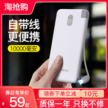Yu Bo charging treasure ultra-thin portable 10000 mA capacity from the line for Xiaomi opoo Huawei mobile phone universal mobile power Apple dedicated 1000000 large amount