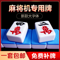 Automatic mahjong machine with positive magnetic crown large font household mahjong tiles First-class magnetic mahjong tiles
