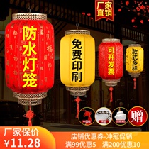 Outdoor Lantern Advertisement Print Character custom large red string hanging lamp hanging decoration Chinese wind waterproof imitation ancient Chinese goat leather palace lamp