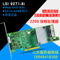 LSI 9260 9271-8i 6GB SAS SATA 2208 Array Card 2308 IT 8T 10T