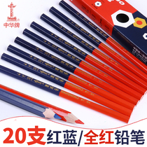 China brand 130 red and blue pencil Special pencil 140 thick rod Hexagon wood construction two-color pencil Writing drawing art drawing Double-headed woodworking pen Industrial scribing Full red marker pen