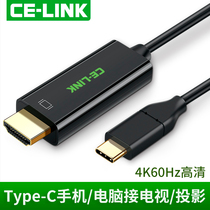  celink type-c to HDMI cable Apple Computer Macbook Huawei mate10p20P40ipad Black Shark pro mobile phone connected to TV cast
