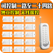 Hesen wireless light remote control switch 220V high power 4000W water pump lamp remote control multi-channel optional