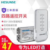 Hesen 4-way radio lamp remote control switch 220V four-way household segmented remote control through wall ceiling light