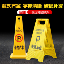 Cavilant ground slip sign vertical A card no parking warning sign do not parking notice parking pile