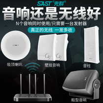 Shenko W1 Wireless Bluetooth ceiling audio Wall Wall Speaker special speaker household ceiling ceiling set embedded indoor commercial door Shop restaurant supermarket broadcast smart 3D Surround