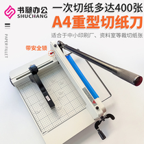 A4 paper cutter Paper cutter Manual heavy-duty paper cutter 858 thick layer paper cutter Recipe photo cutting machine
