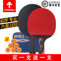Professional five-star table tennis racket 2 for Beginners six-star horizontal Pat student table tennis finished single 1 Double Beat