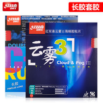 DHS red double happiness table tennis rubber particles Sponge cover glue Defensive type C8 long glue cutting ball attack type cloud 3