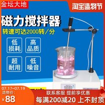 Jintan earth laboratory magnetic stirrer Digital constant temperature heating electromagnetic small magnetic mixer 85-2 type