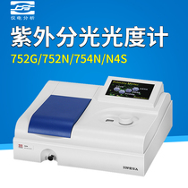 Shanghai Yidian UV visible spectrophotometer 752N 754 N4S automatic wavelength professional spectrometer