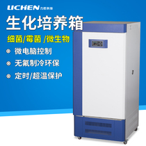  Lichen biochemical incubator Laboratory mold test chamber BOD low temperature cell bacteria constant temperature and humidity incubator