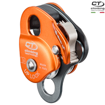 Italy CT Climbing Technology UP LOCK one-way mini high efficiency double pulley