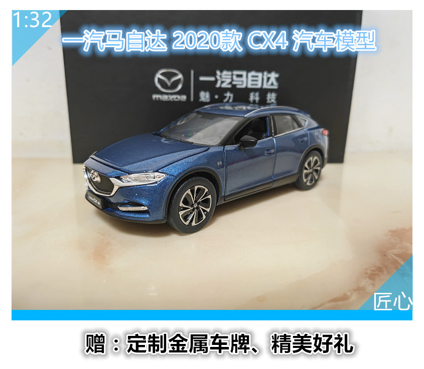 马自达cx4玩具车-马自达cx4玩具车促销价格、马自达cx4玩具车品牌- 淘宝