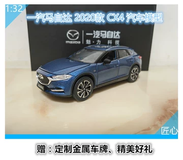 马自达cx4玩具车-马自达cx4玩具车促销价格、马自达cx4玩具车品牌- 淘宝