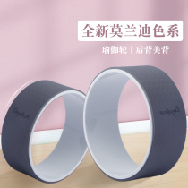 Yoga wheel female back yoga equipment beginners back bending artifact thin leg magic ring home fitness Prat ring