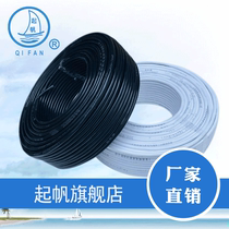 Qifan wire RVV3*0 5 copper core soft sheathed wire Power signal line monitoring line control line National standard