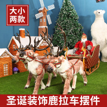 Good love and good intentions Christmas deer cart Christmas large scene layout Santa Claus deer carts 3 meters long
