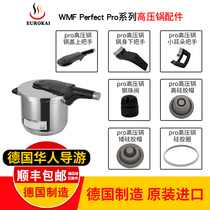 Germany imported WMF PerfectPro pressure cooker accessories Fu Teng Bao pressure cooker handle seal ring