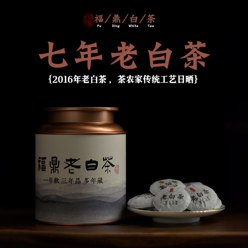 2016年份老白茶-2016年份老白茶促销价格、2016年份老白茶品牌- 淘宝
