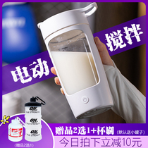 Automatic fitness shaking Cup electric mixing cup protein shaking powder Cup portable powder box meal replacement Milk Milk Cup