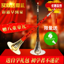 Beginner mahogany Ebony Ebony suona instrument full set of d-tone introductory suona national adult size Horn