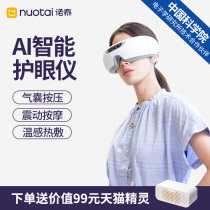 Notai eye massager eye massager relieves fatigue eye protection dark circles beautiful eye artifact hot compress eye protection device