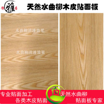 18mm Fraxinus veneer veneer manufacturers custom multi-layer board woodboard natural Fraxinus mandshurica solid wood veneer