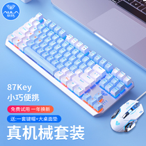 Tarantula mechanical keyboard mouse set pink girl electrocardiogram game computer office typing special small portable two-piece set